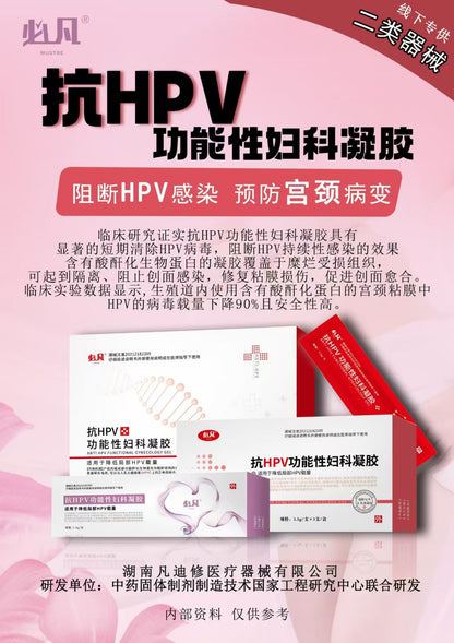 Anti-HPV Functional Gynecological Gel(3 Boxes Per Pack, 5 Sticks Each Box)