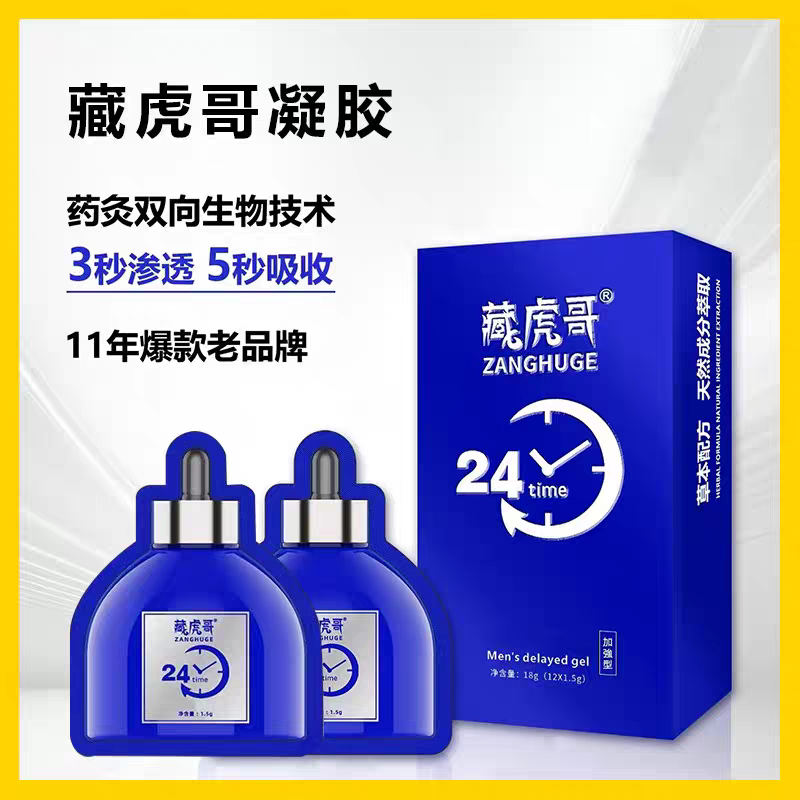ZANGHUGE 24H Enhanced Men Delay Gel 12 Sachets 18g